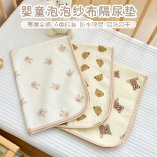 Newborn Baby Diaphragm Pad Baby Cotton Waterproof Diaphragm Pad Children's Bed Sheet Washable Aunt Period Care Mat