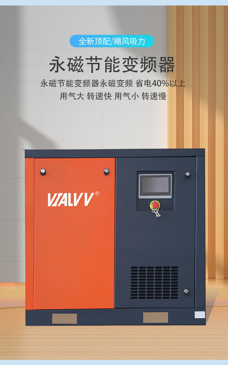 Screw-Type Air Compressor 30Kw Industrial Grade 5 Cubic Meters Small Permanent Magnet Variable Frequency 37Kw Air Pump Air Compressor
