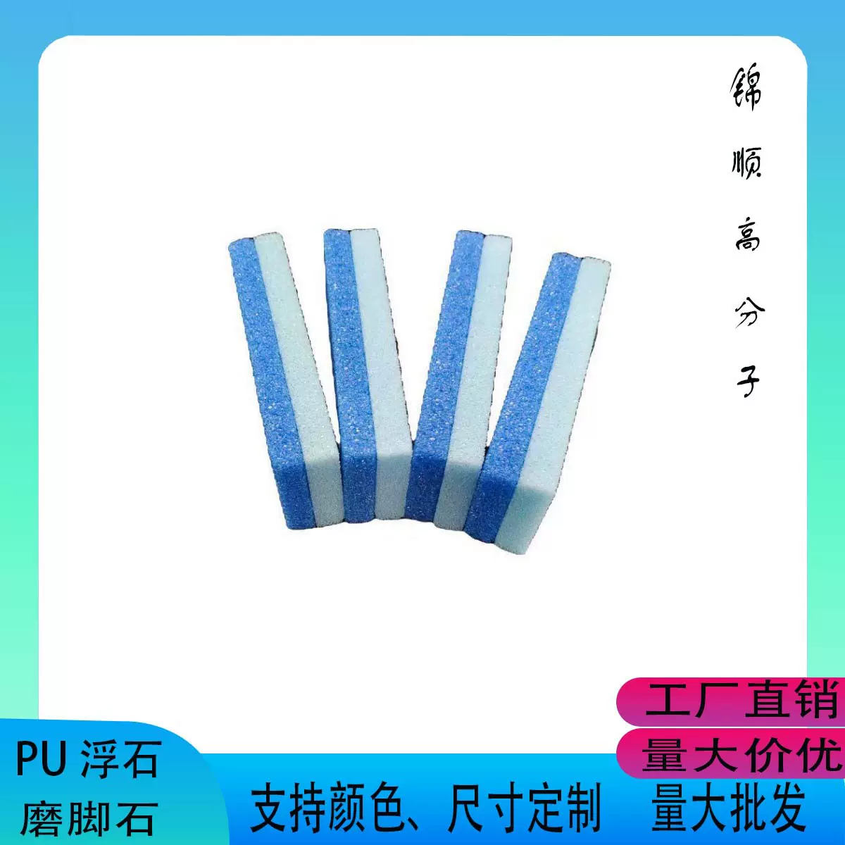 厂商直销PU发泡浮石磨脚石磨脚棒足部石搓死皮1片装磨砂磨脚神器