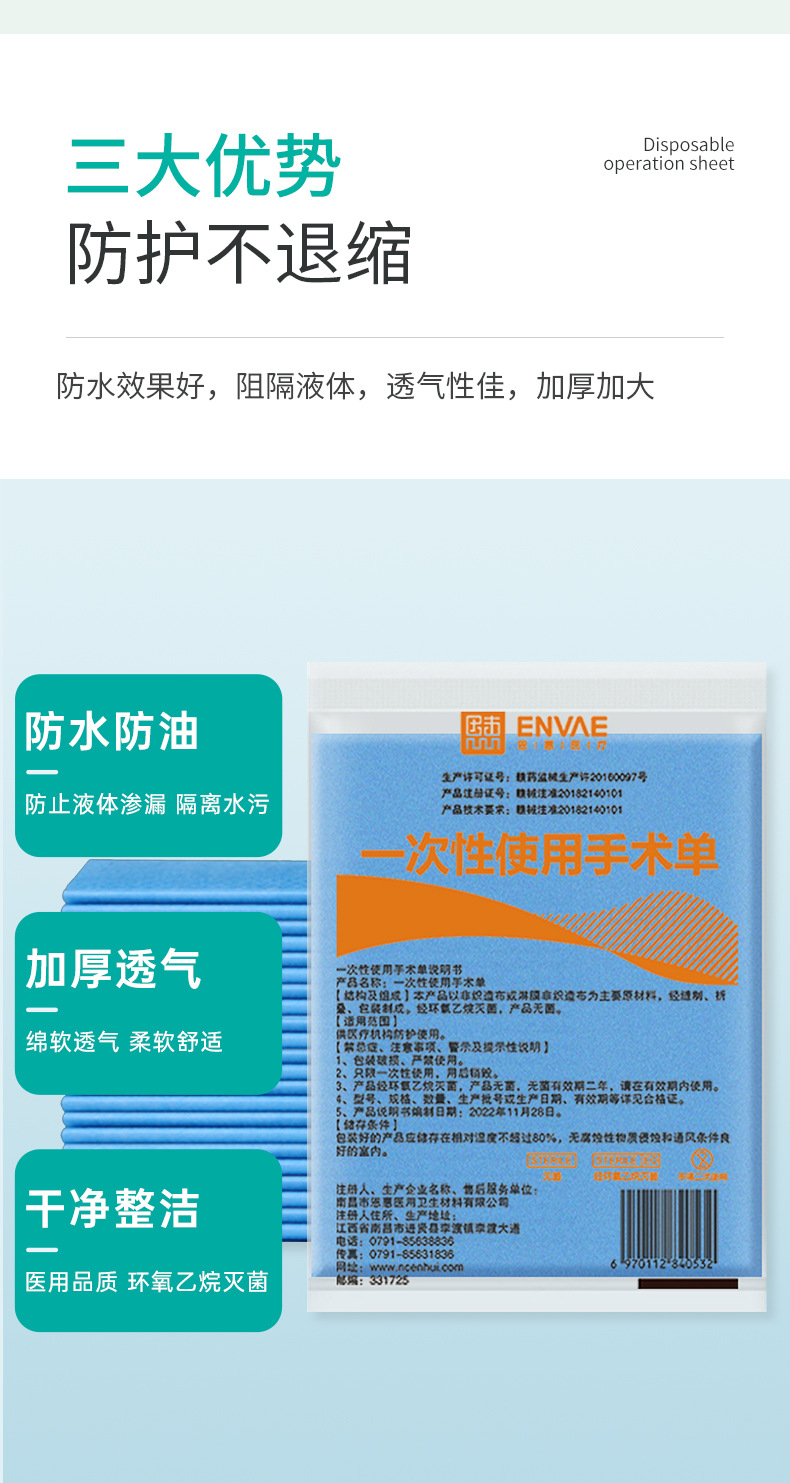 The details of the surgical order are confirmed_04.jpg