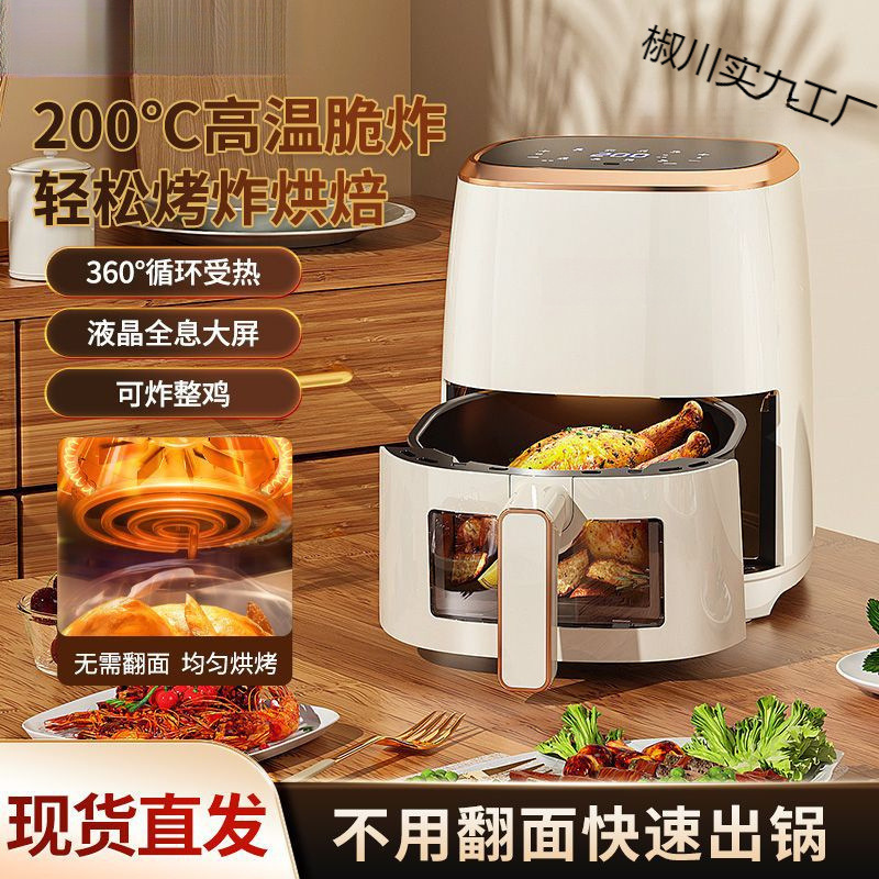 空气炸锅家用可视全自动触屏大容量无油多功能烤箱一体新款