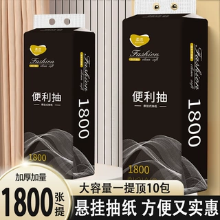 柔恣1800张悬挂式抽纸加大加量整箱擦手纸批发厕纸餐巾纸卫生纸巾
