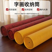 龙纹烫金纹收纳画筒便携伸缩装画筒书法字画海报圆筒支持定制LOGO