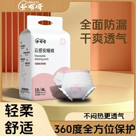 成人护理垫;成人纸尿裤;卫生巾