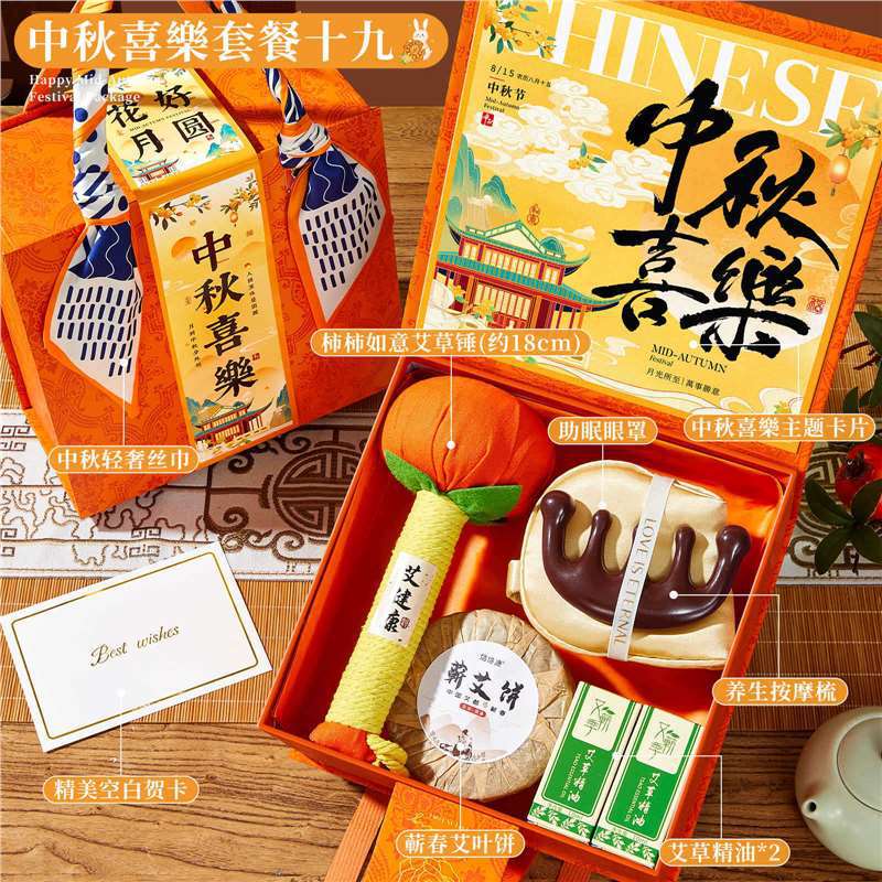 2025中秋节可加LOGO高端伴手礼盒实用礼品礼物送员工公司企业月饼|undefined