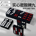 牌九骨牌家用排九天九四色牌老人成人长牌大号加厚黑色棋牌馆专用