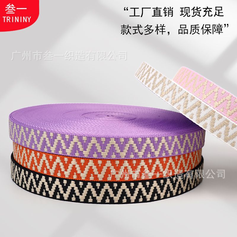 2.5cm Wide Z-Shaped Jacquard Webbing Wear-Resistant 1inch Polyester Pet Collar Canvas Bag Shoulder Strap Webbing Accessories