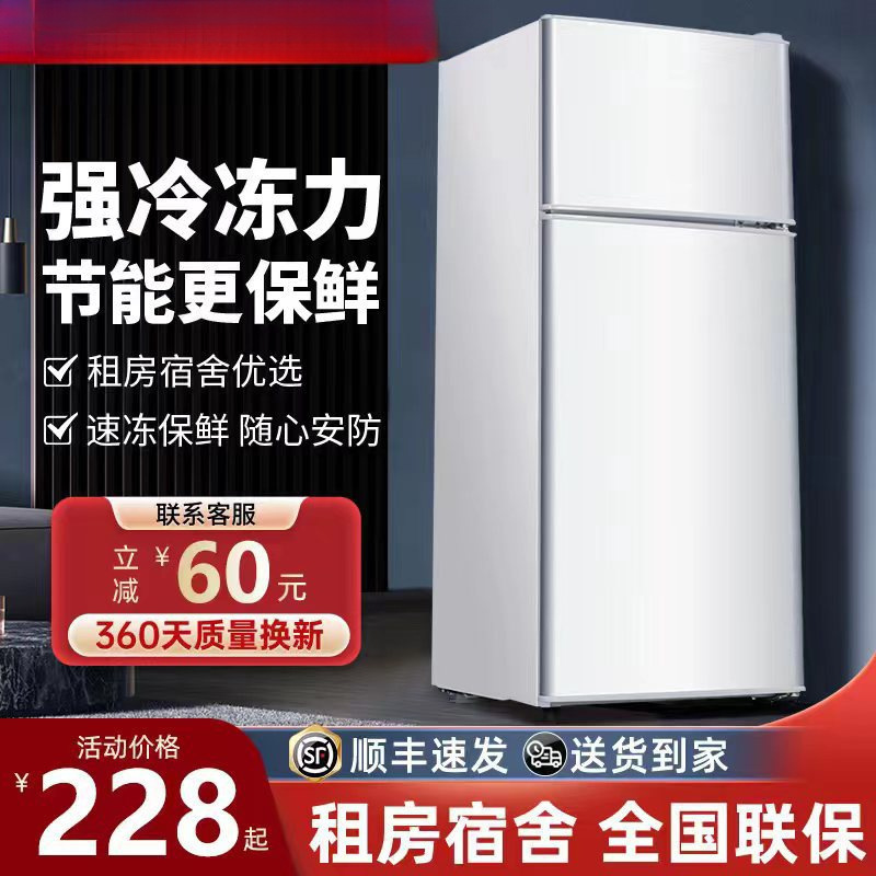 小冰箱家用能效小型双开门大容量出租房用节能电冰箱冷冻冷藏批发