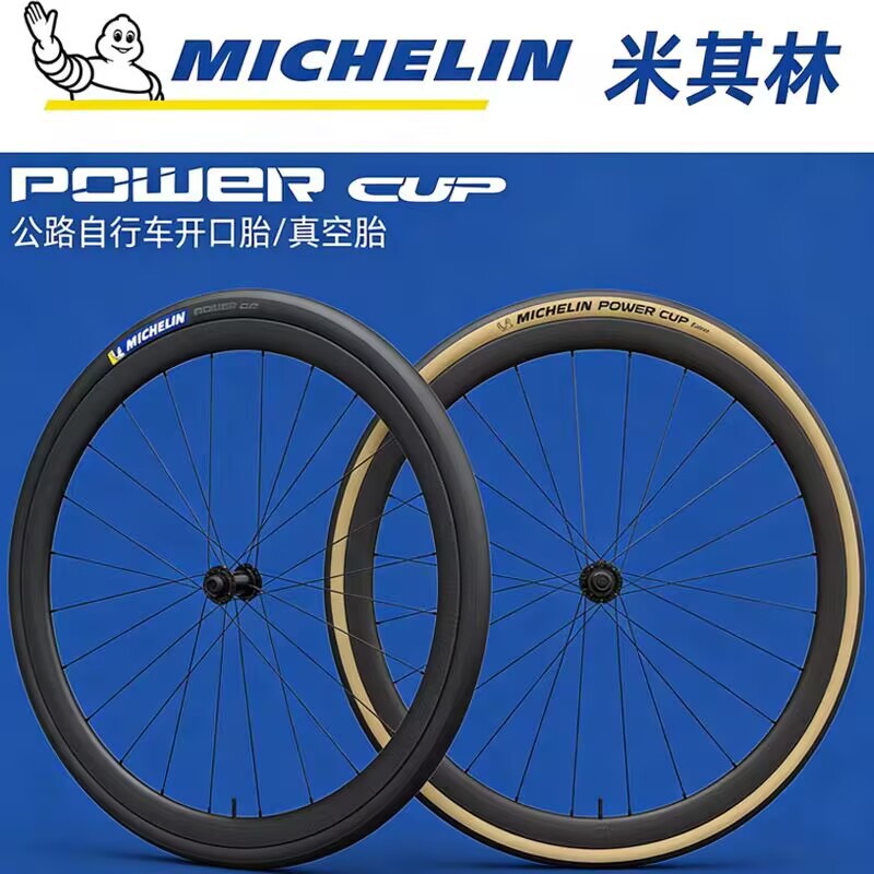 MICHELIN POWER CUP 700C neumáticos de bicicleta abiertos plegables al vacío