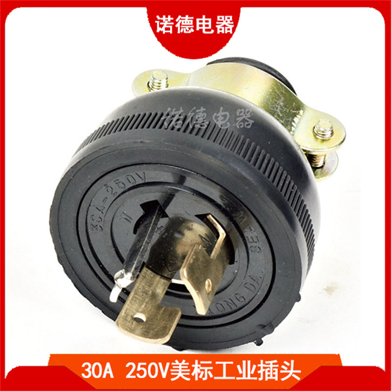 XD-001P美标工业电源插头 美规发动机防脱插头 美式引挂式插头