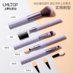 LMLTOP Makeup Brush Set Powder Brush Eyebrow Brush Eyeshadow Stick Replacement Sponge Head Portable Brush Set L0978