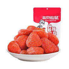 三只松鼠草莓干106g袋网红零食蜜饯果脯冻干水果干休闲食品批发