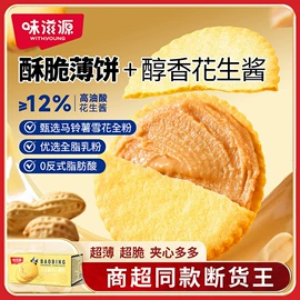 饼干;西式糕点;传统糕点