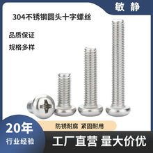 304���P䓈A�^�ݽzPMʮ�ֲ۱P�^�C���Cе�L��˨M3-M6�ݽz�GB818