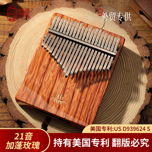 Lulu Class B Thumb Piano 21-tone kalimba Finger Piano Kidsren's Musical Instrument Entry-level Finger Piano Export Special Supply