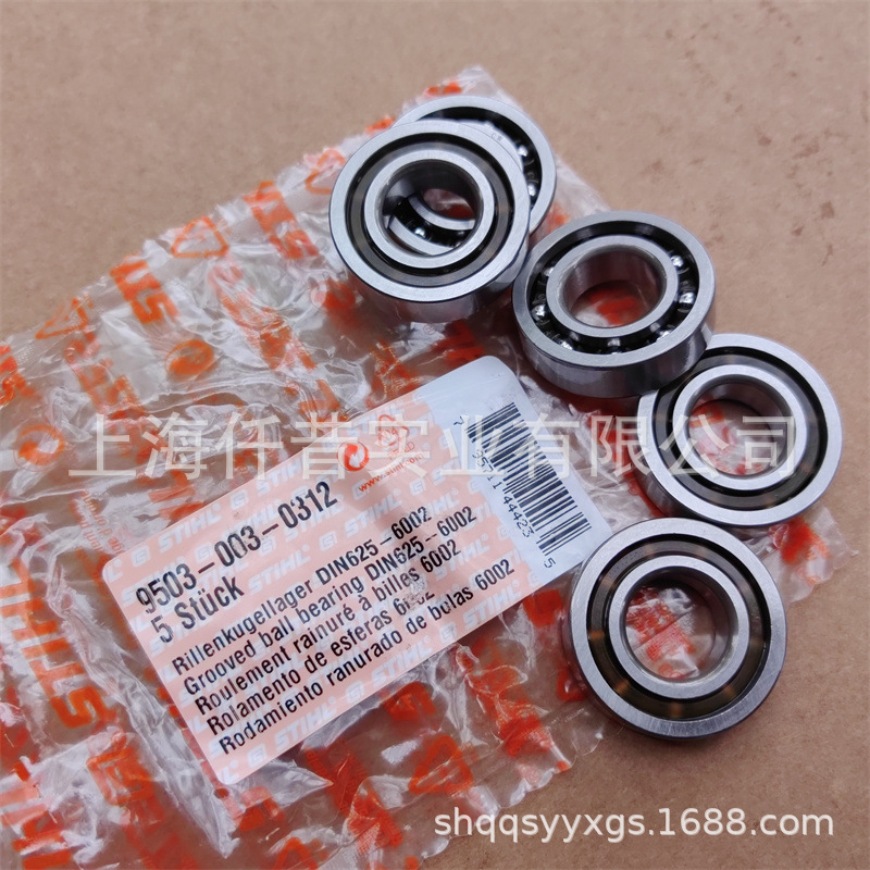 适配斯蒂尔MS170链锯MS180油锯9503 003 0312凹槽滚珠轴承6002