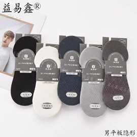 春夏新款男女士双针网眼棉隐形袜净面纯色船袜运动休闲直角隐形袜
