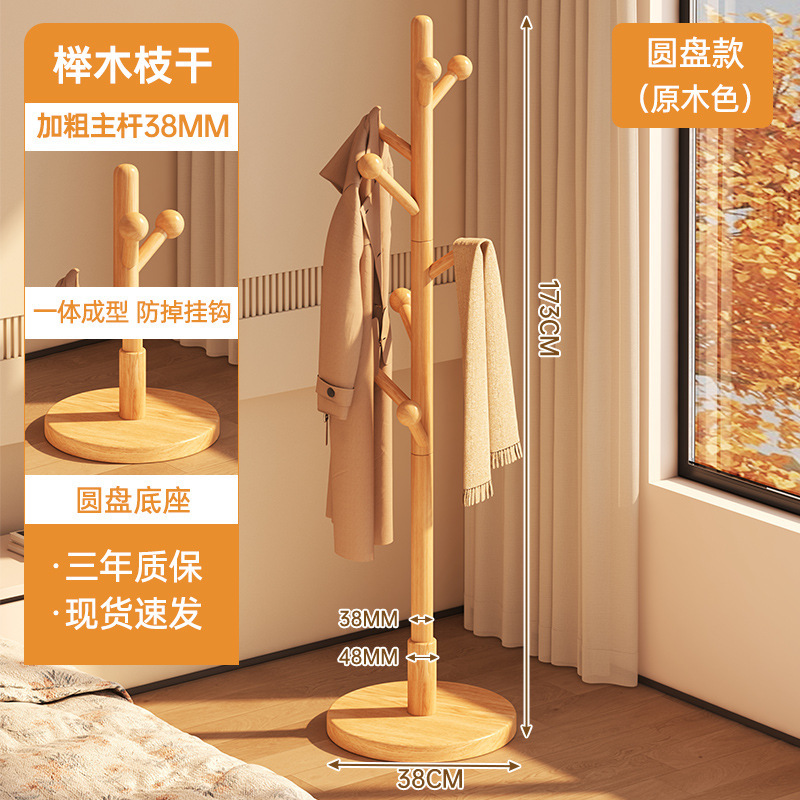 实木衣架落地卧室落地挂衣架家用挂衣置物架衣服挂架挂衣杆衣帽架|undefined