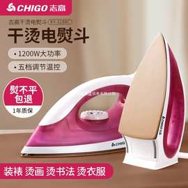 志高电熨斗老式干烫家用手持小型裁缝店手工拼豆烫钻书画烫斗2025