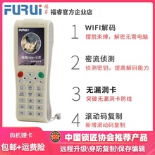 福睿icopy云犀 门禁卡复制器 WIFI解码idic门禁读写器nfc模拟加密