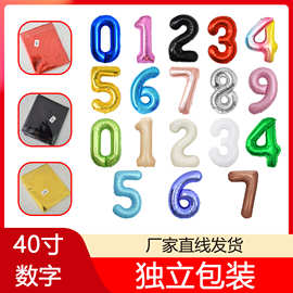 跨境40寸美版大号数字独立包装铝膜铝箔气球100cm数字气球厂家