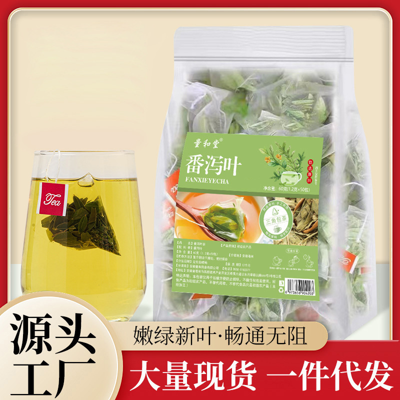 センナの葉、個別包装された健康維持の香りのお茶、さまざまな仕様、Douyin Kuaishou グループ購入、生放送、卸売代理店|undefined