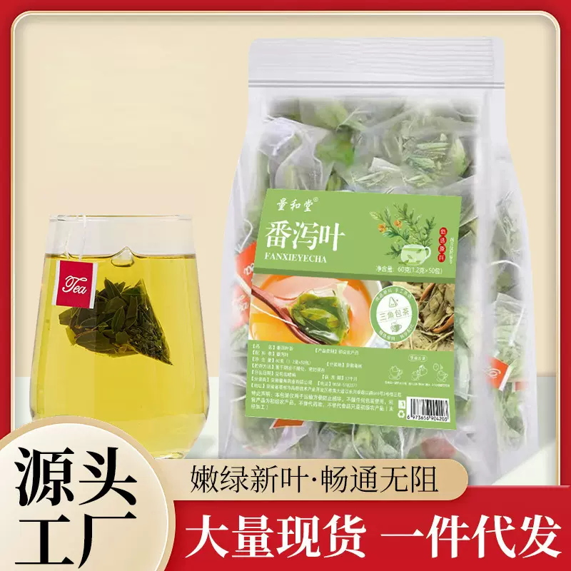 番泻叶 独立包装养生花茶多种规格抖音快手团购直播带货批发代发
