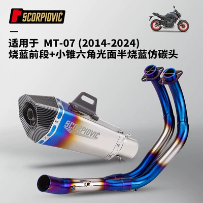 Motorcycle exhaust pipe, MT07 stainless steel front section - mt07-stainless-steel-burnt-blue-front-section-small-cone-hexagonal-glossy-half-blue-imitation-carbon-head-2014-2024