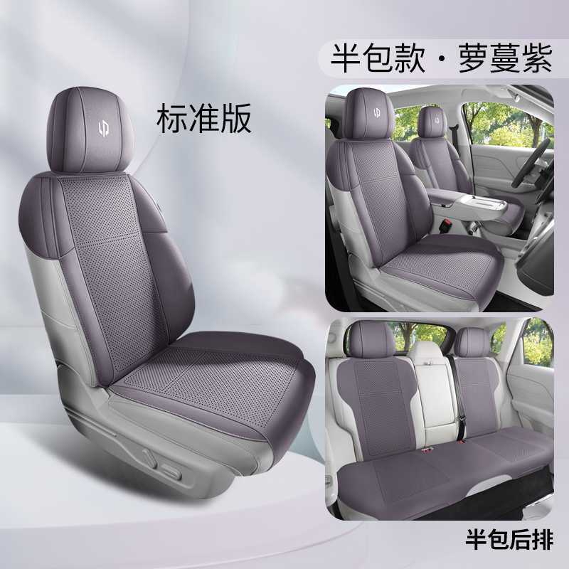 Modelə uyğun (Original) oturacaq örtükləri – Universal Seat Cushion for - roman-purple-standard-rear-row-half-cover-note-car-model-year