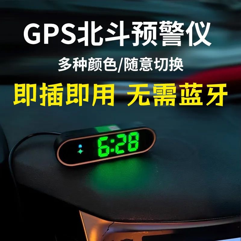 Colorful Solar-Powered Hud Head-Up Display Beidou Satellite Electronic Speedometer Universal Car Navigation Speed Measuring Device