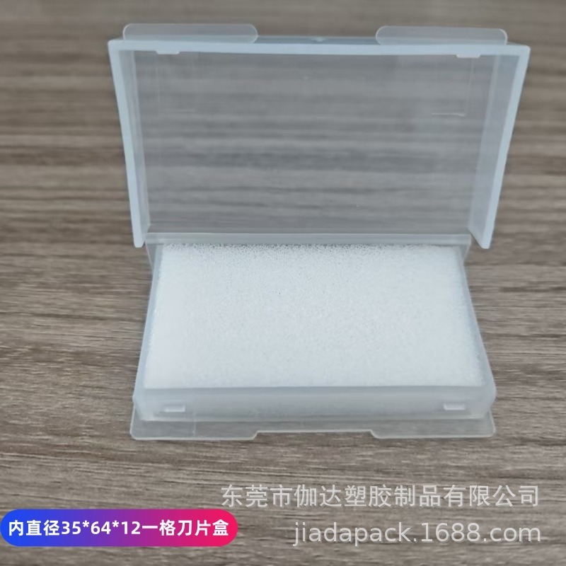 行家选 pcd钻石刀片盒内置海棉  翻盖收纳盒五金零件塑胶盒