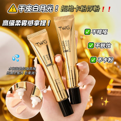 TWG金の顔を整えて完璧なファンデーションをカバーする前に、完璧なカバーをします。化粧を脱がないと、肌の色が明るくなります。bbクリームです。