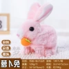 [粉色萝卜兔【不含电池】]