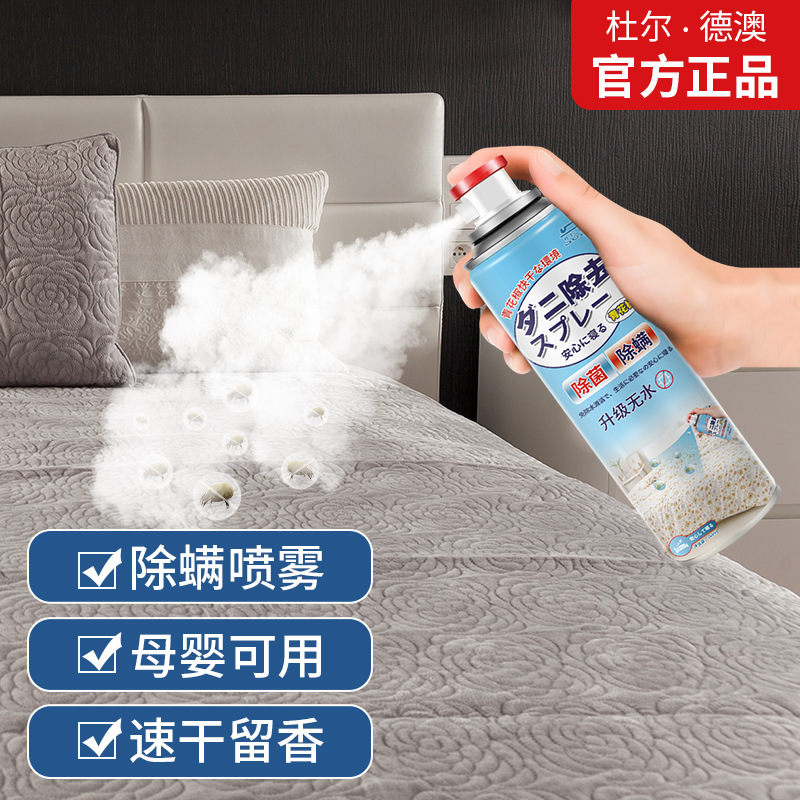 Duread Australia Wash-Free Rapid Dry Dust Mite Spray Herbal Sichuan Pepper Dust Mite Killer Plant Clothing Bedding Dust Mite Removal