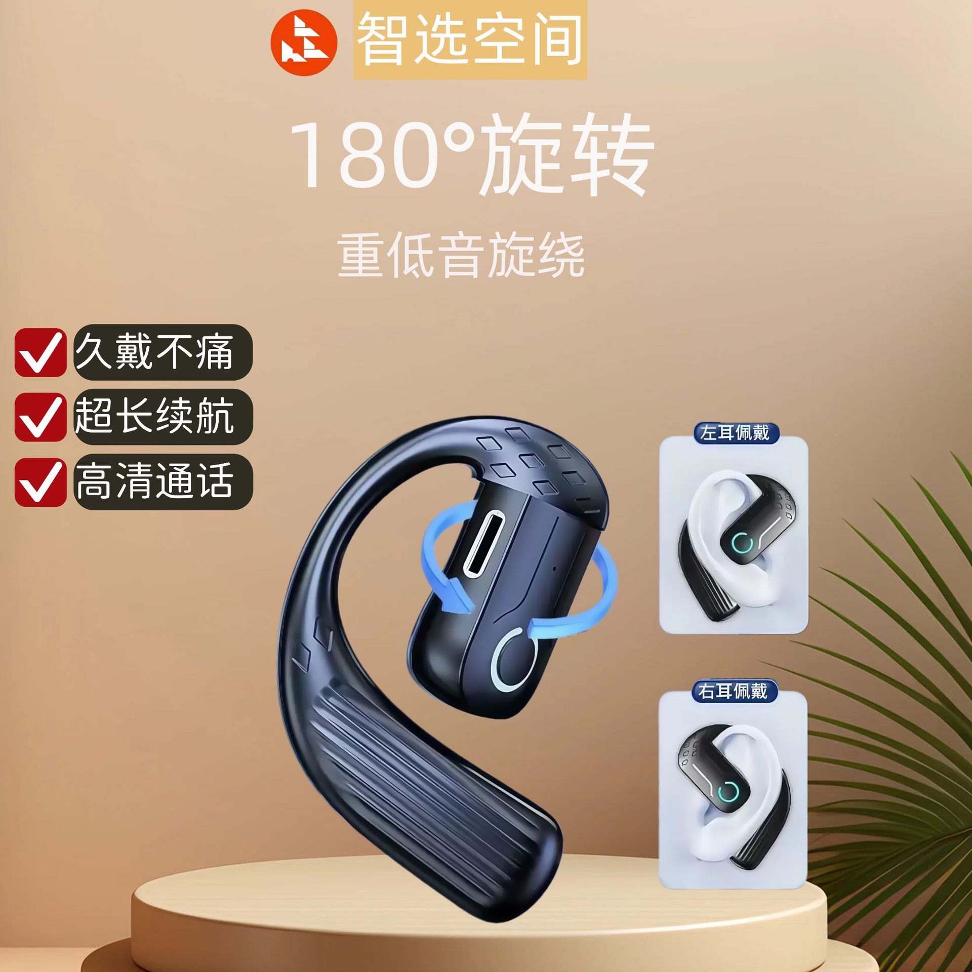 蓝牙无线耳机跑步单耳挂耳式蓝牙耳机超长续航左右耳可旋转数