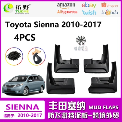 Suitable for 10-17 Sienna Fender Toyota Sienna Car Fender Accessories Supplies Export (Mudguard)