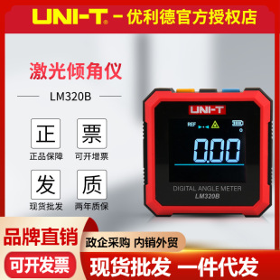 Unilide Lm320A/Lm320B Inclinometer Rechargeable Angle Measurement Four-Sided Magnetic Laser Slope Level Box