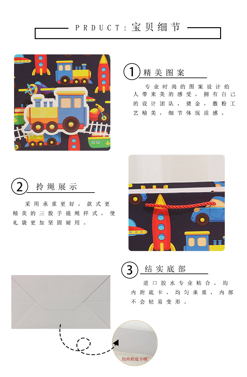 3卡通Y692详情页_09