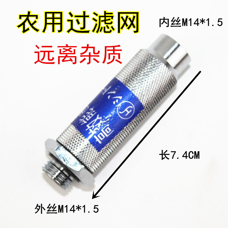 农用高压背负式汽油打药机手柄滤网果树电动喷雾器手把过滤器