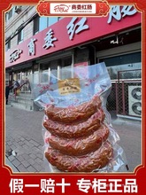 商委红肠  正宗哈尔滨红肠  东北特产小吃即食零食香肠腊肠儿童肠