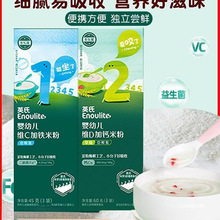 英氏婴儿米粉米糊宝宝辅食小袋装英式婴幼儿加铁米粉试用尝鲜装批