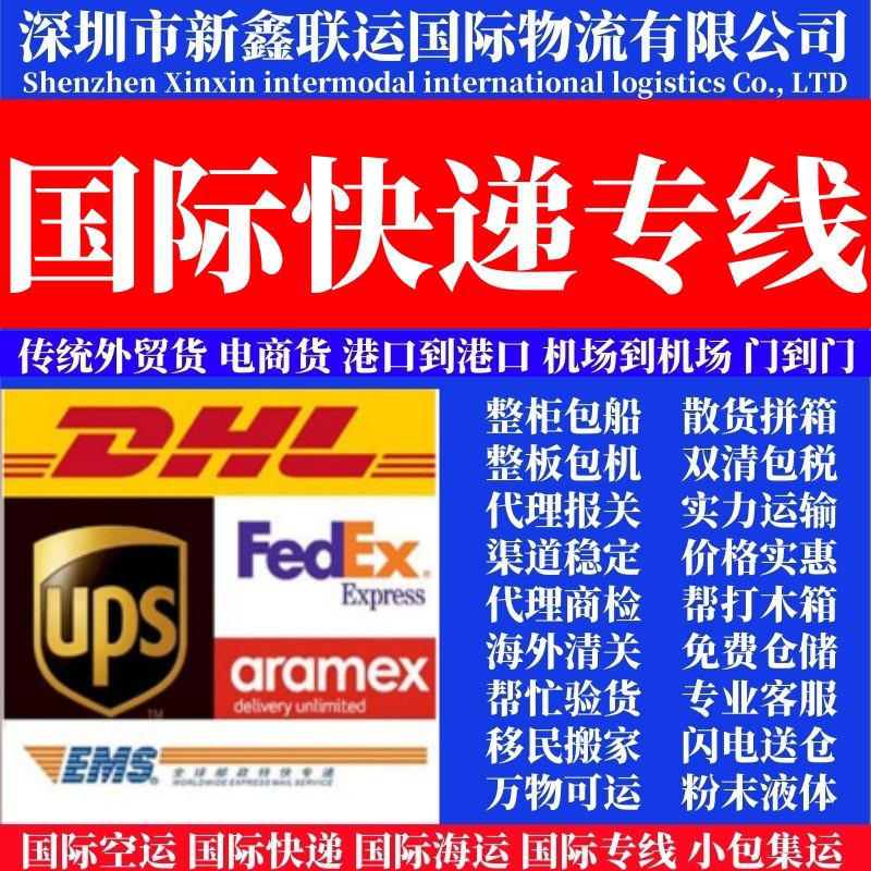 亚马逊DHL代理货运国际空运物流海运玻利维亚北美洲快递双清到门
