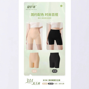 New Seamless Ice Silk Anti-running Safety Pants Base Panties Belly Shark Yoga Pants Nylon Leggings
