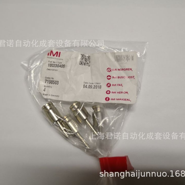 接头  100230406   IMI NORGREN  诺冠 异径杆接头