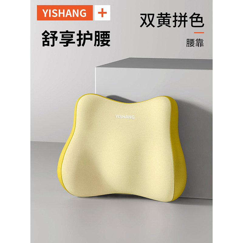 批发记忆棉坐垫腰靠套装 夏季办公室护腰神器腰靠久坐防疲劳坐垫|undefined