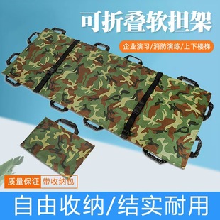 Portable Soft Stretcher for Easy Transport up and down Stairs, Outdoor Emergency Soft Stretcher for Lifting and Folding Transfer Pad