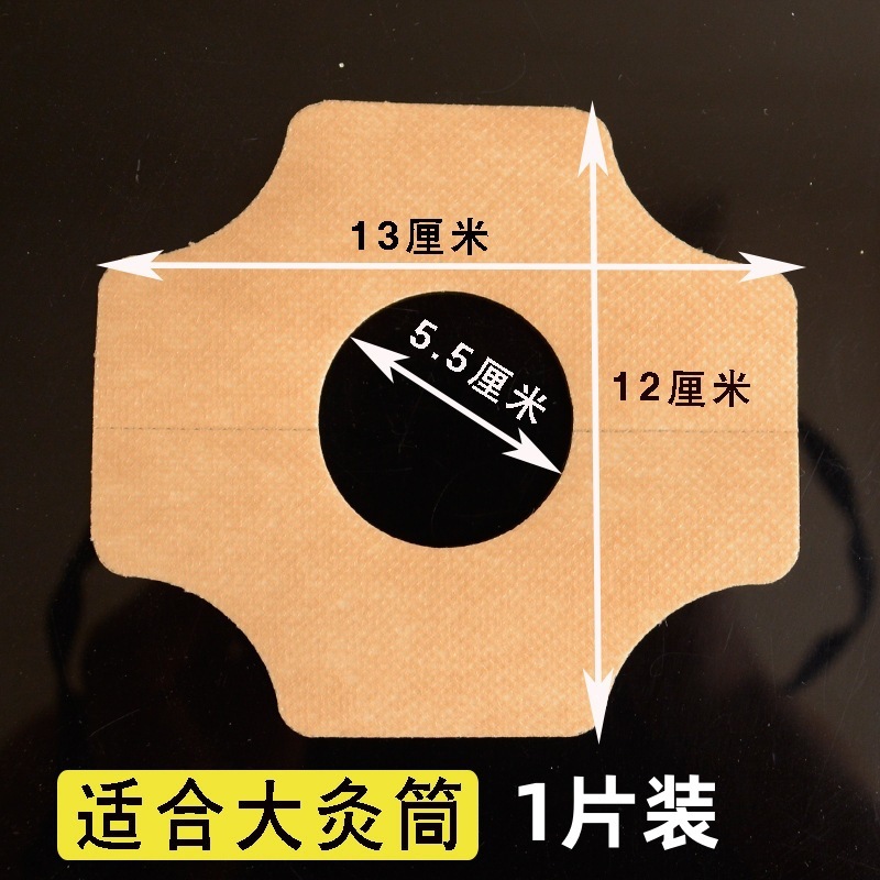 灸の箱の懸灸の筒のゴムのシールは身につけて灸の家庭の灸の桶の低い敏感なシールの小さい灸の缶を貼ります。|undefined