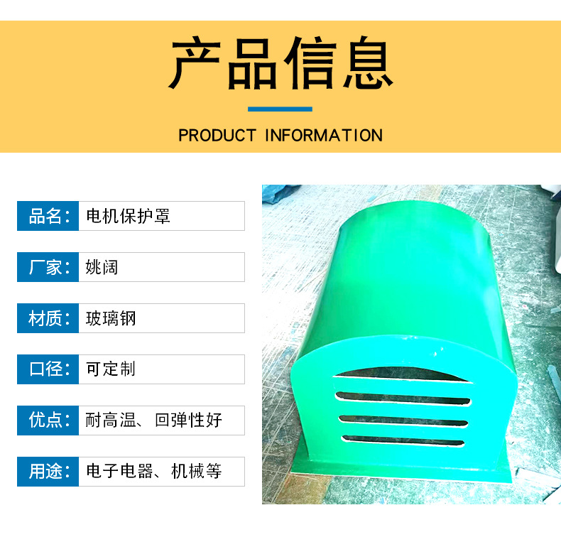 姚阔电机保护罩详情图_04.jpg