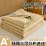 夏季办公室三层全棉夏凉被