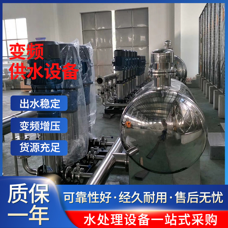 南方CDMF高中低小区生活供水成套设备 恒压无负压变频供水设备